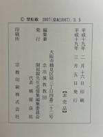 親先生の追憶集第６巻 親先生その後のおはたらき