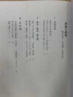 塹壕と模倣 : 鮎川信夫・北川透・中原中也