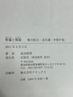 塹壕と模倣 : 鮎川信夫・北川透・中原中也