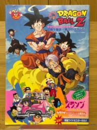スラムダンク　全国制覇だ!桜木花道　ドラゴンボールZ　超戦士撃破!!勝つのはオレだ　Dr.スランプアラレちゃん　んちゃ!!わくわくハートの夏休み　東映アニメフェア