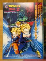 スラムダンク　全国制覇だ!桜木花道　ドラゴンボールZ　超戦士撃破!!勝つのはオレだ　Dr.スランプアラレちゃん　んちゃ!!わくわくハートの夏休み　東映アニメフェア