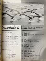 第80回 日本選手権水泳競技大会シンクロナイズドスイミング競技　兼アテネオリンピック代表選手壮行大会（ジャパンオープン2004）