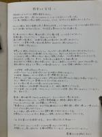 8年パンフレット　倉橋ヨエコ