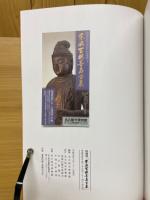 特別展　東海百観音名宝展　