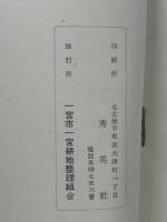 事業誌