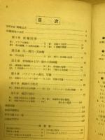 入試数学のヤマ　図形と方程式の征服　