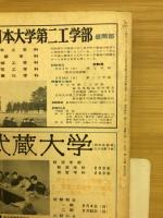 入試数学のヤマ　図形と方程式の征服　