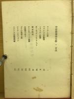 中世仏蘭西文学