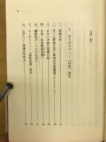 評伝上野彦馬 : 日本最初のプロカメラマン