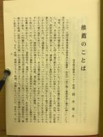 母子鳩