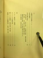 仏教学と密教学