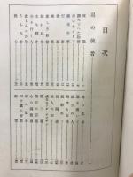 長篇三人全集