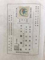 長篇三人全集