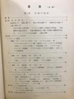 史料世界史