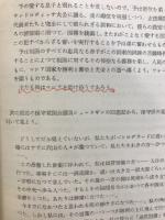 史料世界史