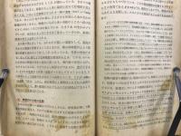 生物 : 高等学校の科学