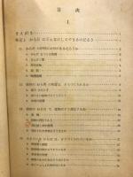 生物 : 高等学校の科学