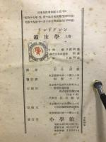 鑛床學
