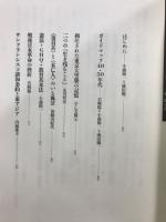 戦後日本スタディーズ