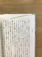 戦後日本スタディーズ