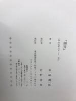 細雪