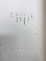 ゴリオ爺さん