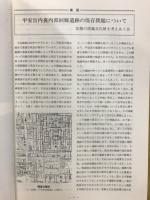 考古学研究