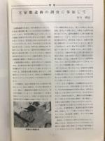 考古学研究