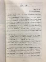 考古学研究