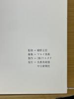 早春のいぶき　大椿展