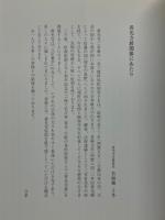 善光寺展　松坂屋会社創立90周年記念