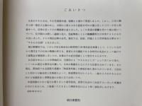 日本の名陶　古代から現代まで