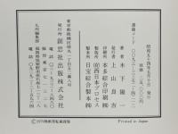 切支丹の里　沈黙とオラショとサンタマリアと　木下陽一写真集
