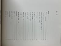 飛翔　北村五台の世界