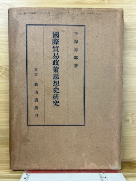 一葉の憶ひ出(田辺夏子 三宅花圃 著) / 古本倶楽部株式会社