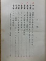 国際貿易政策思想史研究