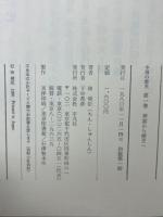 中国の歴史　15冊揃