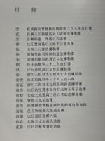 龍門二十品　碑刻與造像藝術