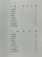 第14回国民文化祭・ぎふ99　美術展