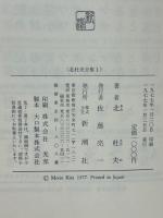 北杜夫全集　全15冊揃