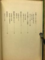 岡山県人