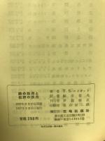 詩の効用と批評の効用