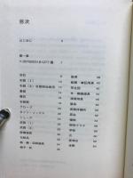 僻宇宙　生命体と文化