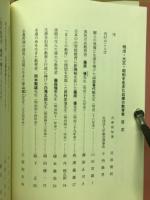 明治・大正・昭和を生きた兵庫の教育者
