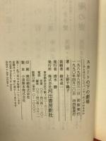 スカートの下の劇場 : ひとはどうしてパンティにこだわるのか