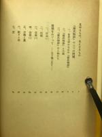 暗泉夜話 : 芸術・歴史・紀行