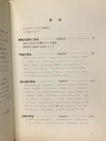 群馬の昆虫