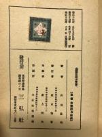 図解自動車精解