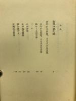 聖母の道化師