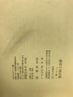 聖母の道化師